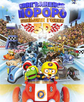 Pororo, the Racing Adventure /  :  